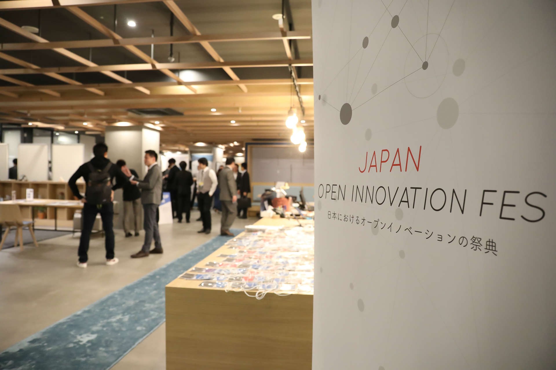 【JAPAN OPEN INNOVATION FESイベントレポート(1)】 グロービス・今野氏の登壇模様をレポート!