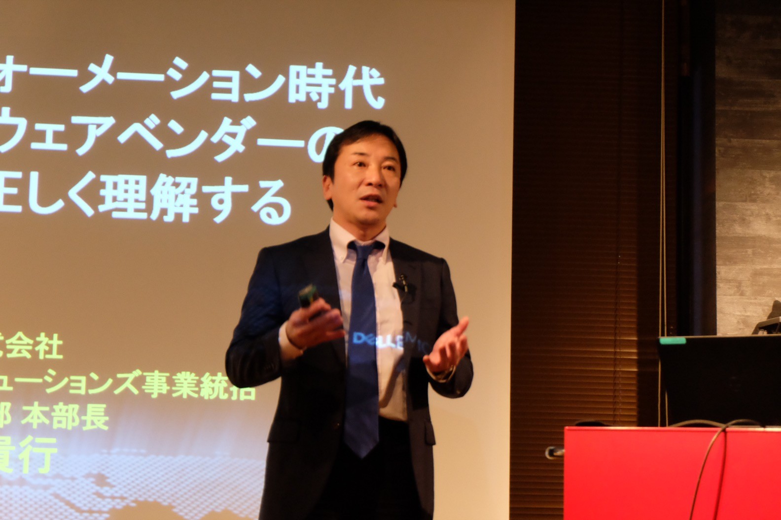 レポート 海外最先端デジタルトランスフォーメーション事情と日本での導入実例 Dell Meetup 1 Tech Play Magazine テックプレイマガジン