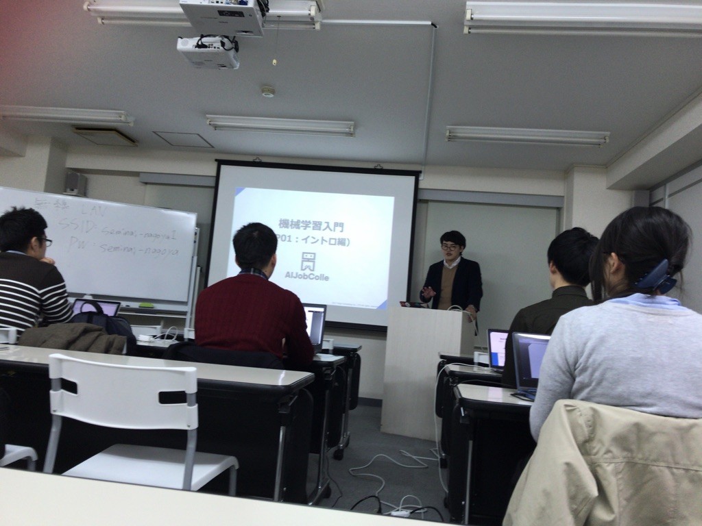 人工知能・機械学習を【破格の条件】で【最高の講師】から体系的に学べるスクール-AIジョブカレ名古屋第二期生募集開始!