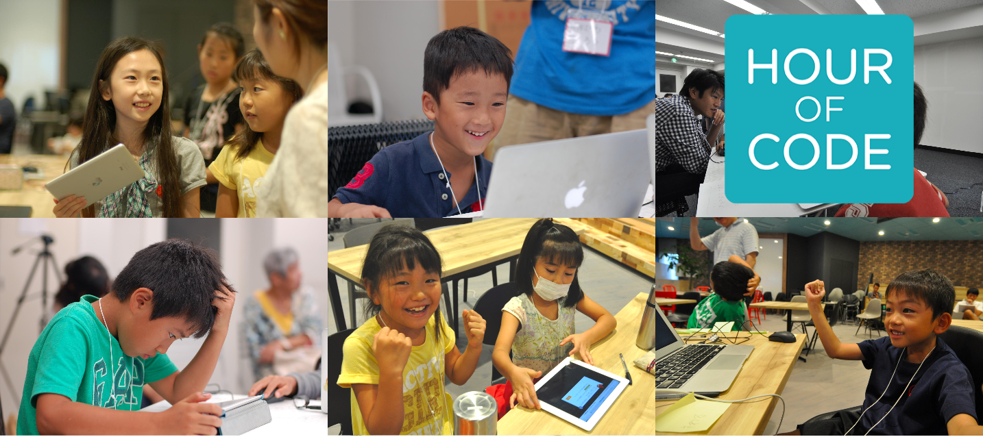 Hour of Code (アワーオブコード) 指導者向け研修会