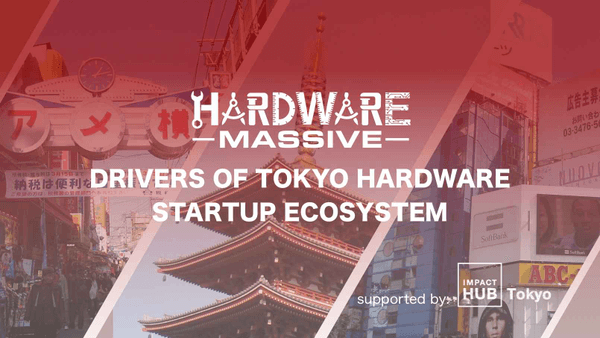 東京のハードウェアスタートアップのエコシステムを動かすのは誰か? Drivers of Tokyo Hardware Startup Ecosystem