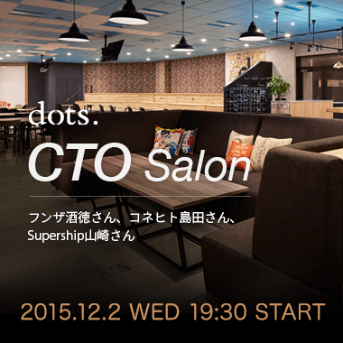 CTO salon-フンザ酒徳さん、コネヒト島田さん、Supership山崎さん −