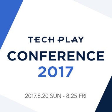 TECH PLAY Conference 2017【全日程通しチケット】