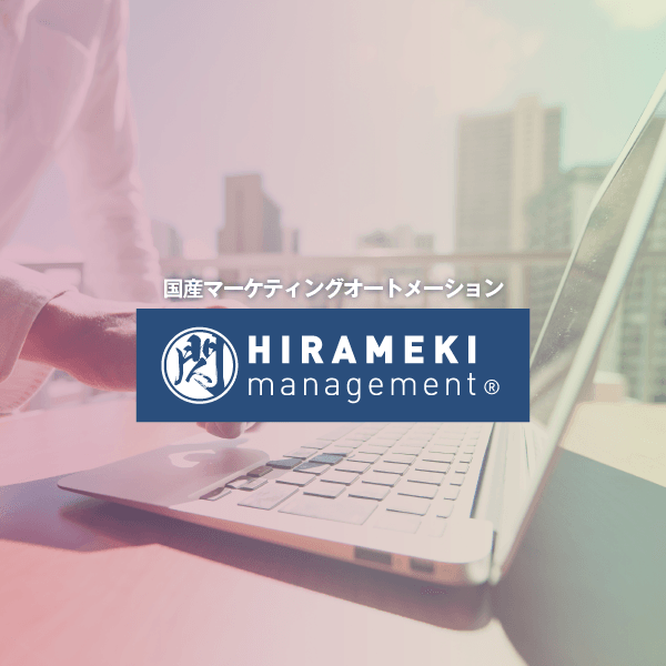 【3月開催】 マーケティングプラットフォームで変わる！ ”デジタルマーケティング” スタートアップセミナー 【基礎編】