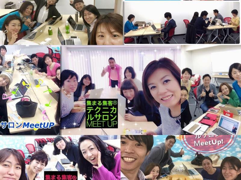 集まる集客オープンキャンパス テクニカルサロンMeetUP