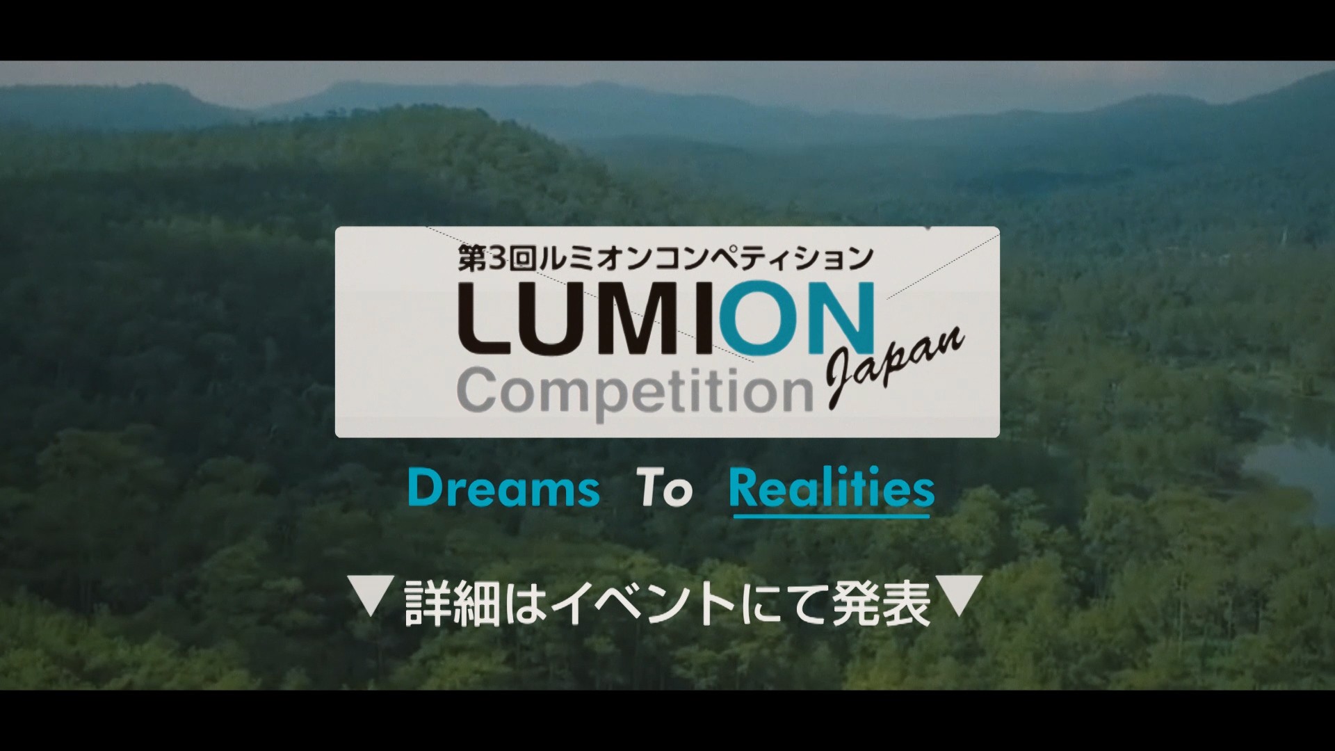 Lumion Competition Japan 2017(福岡)