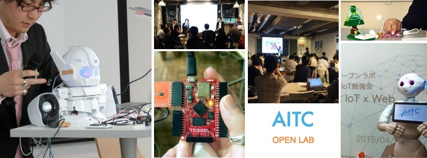 【増席】IoTx総まとめ & IoT! 夏のデバイスだらけのLT大会!