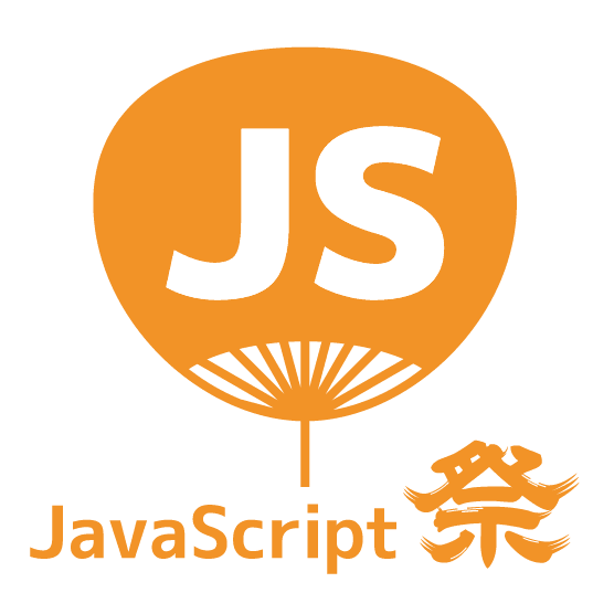 JavaScript祭