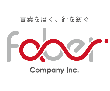 株式会社Faber Company