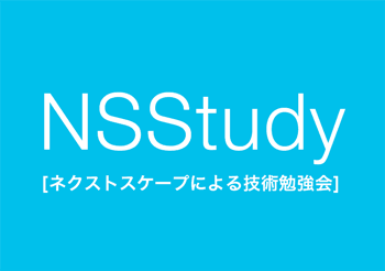 NSStudy