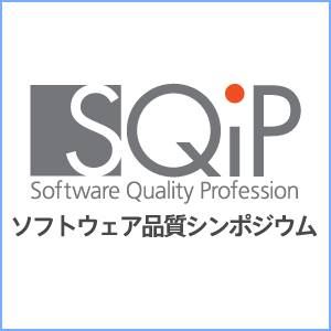 日科技連・ソフトウェア品質シンポジウムのアバター