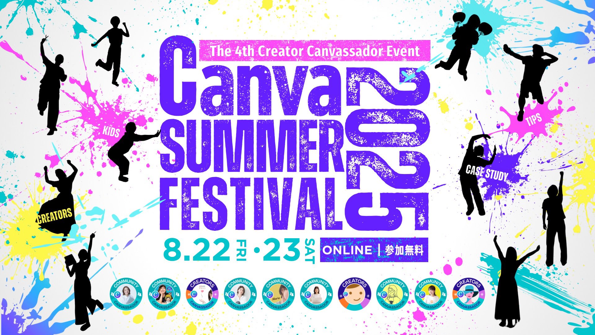 Canva SUMMER FESTIVAL 2025
