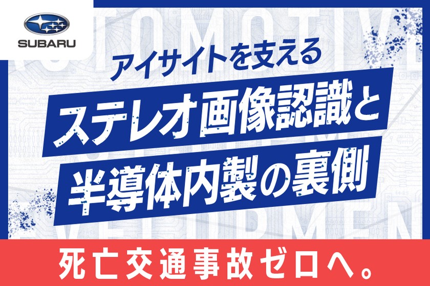 記事の写真