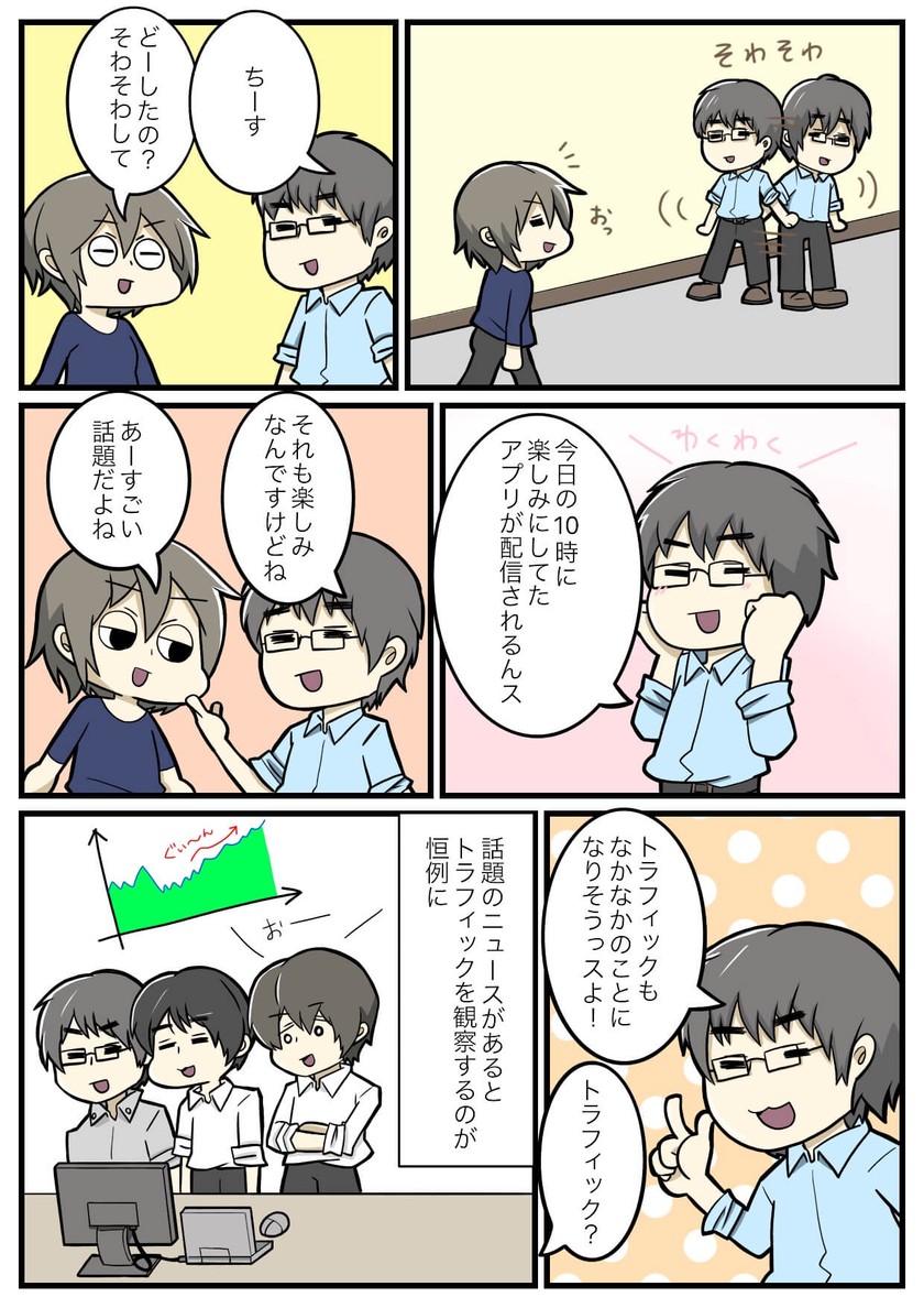 記事のサムネイル