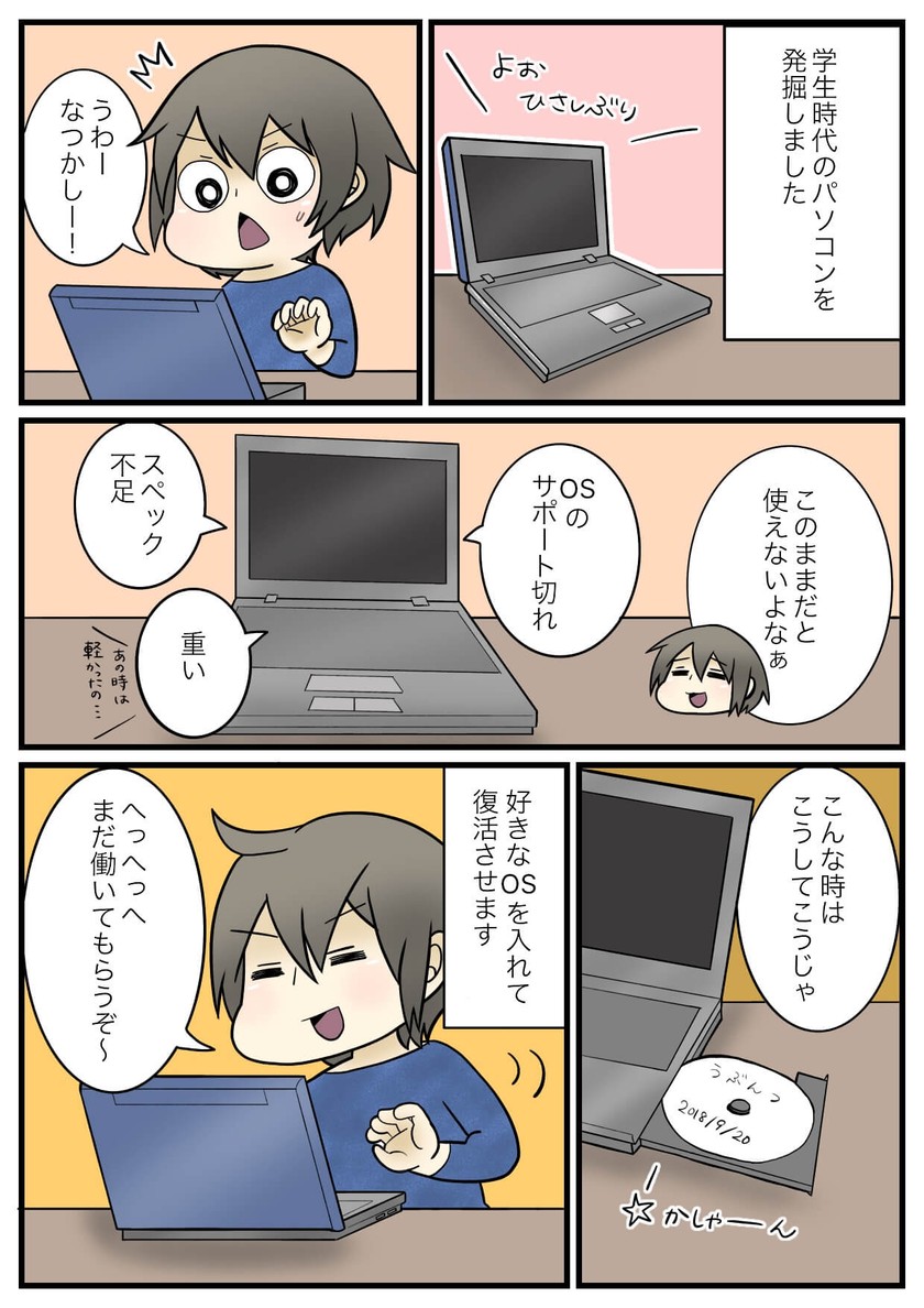 記事のサムネイル