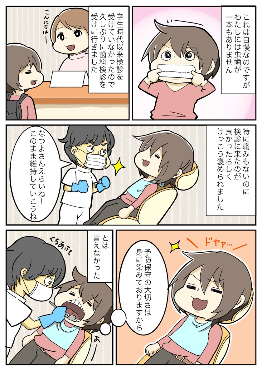 記事のサムネイル