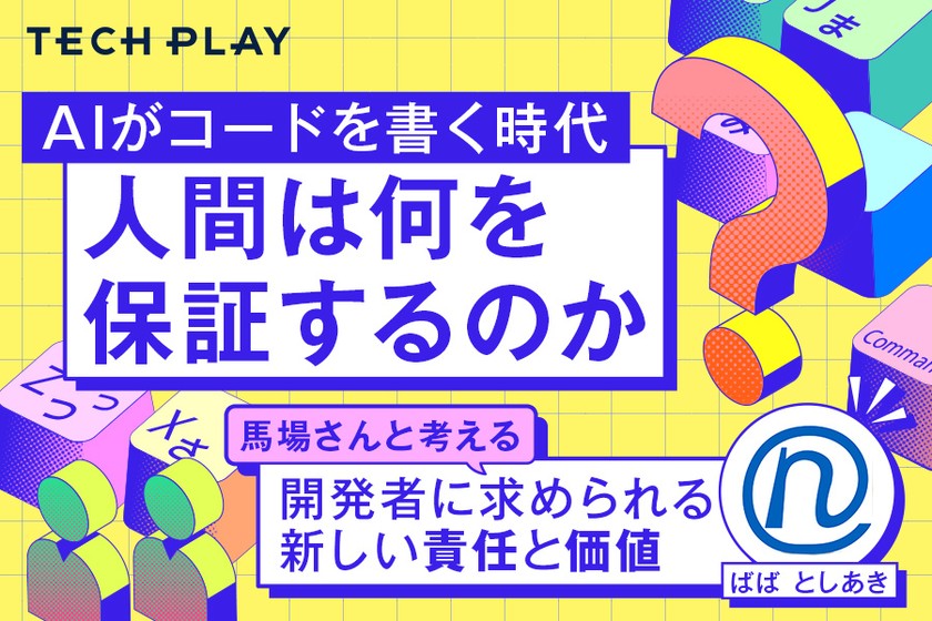 記事の写真