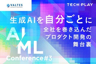 【バルテス】生成 AI を“自分ごと”に。全社を巻き込んだプロダクト開発の舞台裏