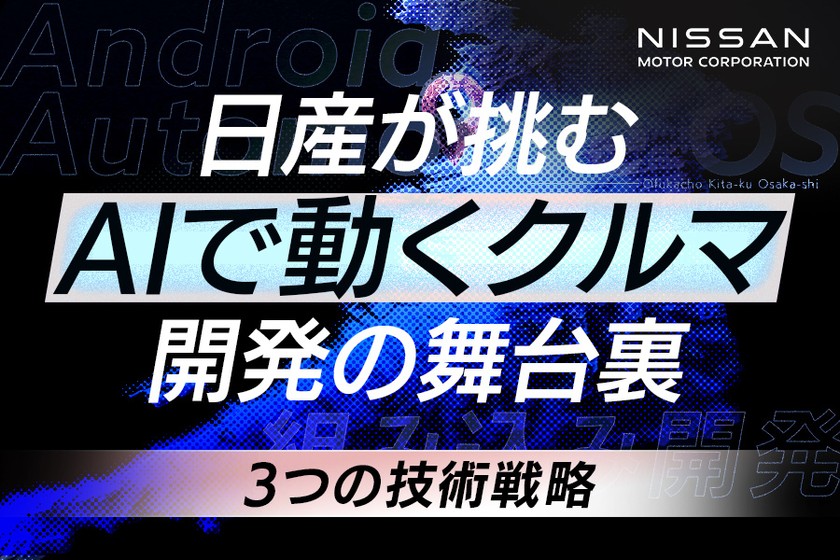 記事の写真