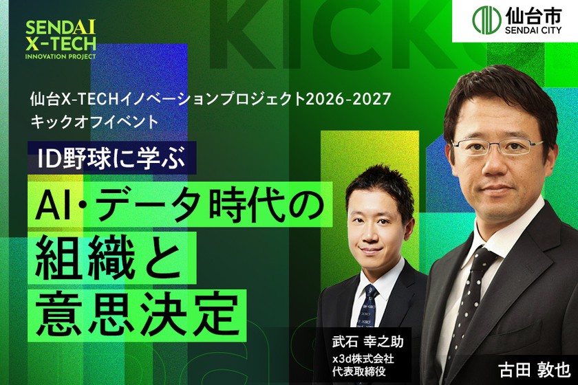 記事の写真