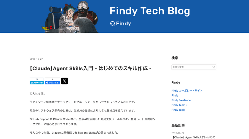 ※画像は『ドラゴンボールＺ』とのコラボが行われている2025年10月時点のものである　© B/S・T