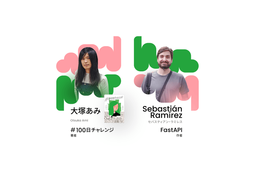 【開催まであと100日】PyCon JP 2025 ー 広島で初開催！注目のキーノート2名を発表