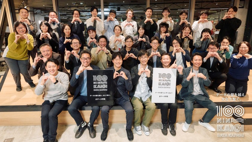 20251121_データ界隈100人カイギ集合写真.jpg