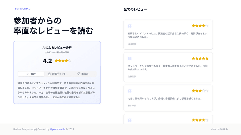 【shadcn/ui + Gemini API 入門！】初心者向けハンズオン勉強会