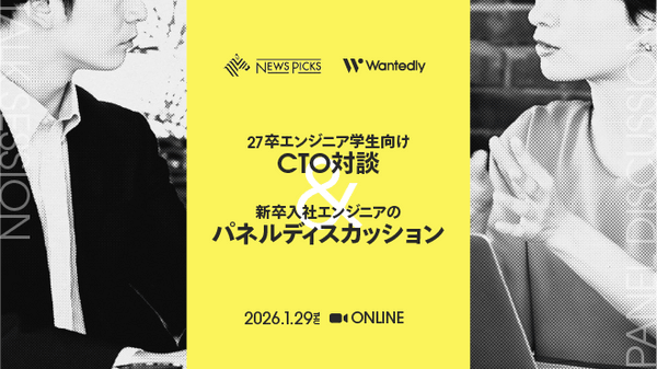 エンジニア学生に向けたCTO対談＆新卒エンジニアが語る「技術力」の実務への活かし方