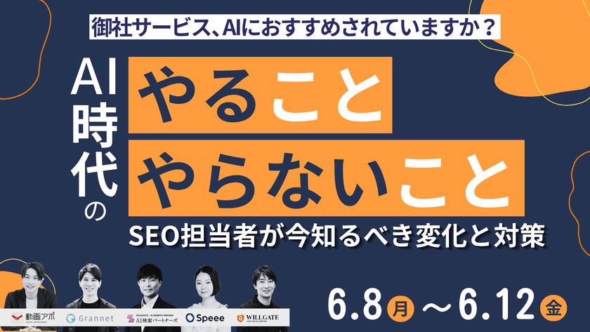 記事の写真