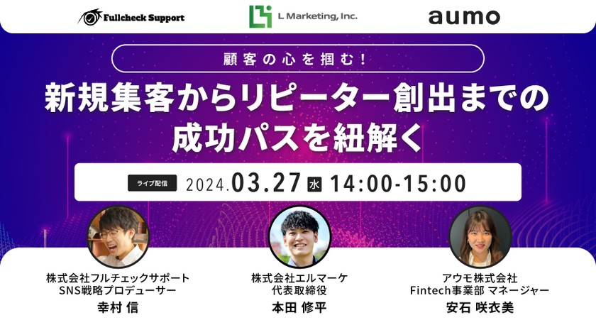 顧客の心を掴む！新規集客からリピーター創出までの成功パスを紐解く