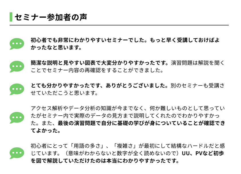 gaseminar-summary6.png