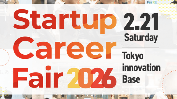 『Startup Career Fair 2026』ー スタートアップへの 転職やキャリアチェンジを考えている方必見！さまざまな業界・ステージの有名スタートアップが100社以上出展し、あなたにキャリアについて考えるきっかけを提供します！