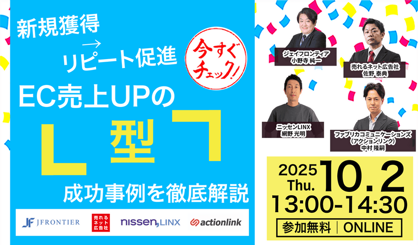 新規獲得→リピート促進 EC売上UPの「型」成功事例を徹底解説