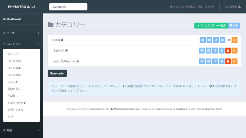 【Webセミナー】業務効率を上げる社内のナレッジ共有とは？ナレッジ共有のメリットや活用方法の紹介