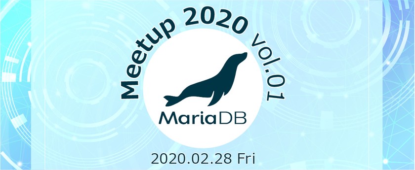 【開催中止】MariaDB Meetup 2020 vol.1　2020年リリース「MariaDB Platform X4」 最新情報セミナー開催！~ クラウド最適化 & ビッグデータ分析データベース~