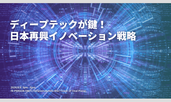 小野智史×谷本英理子×千葉駿介×宇藤恭士×染谷悟×大槻雄士×鈴木健吾×福田譲【協力】