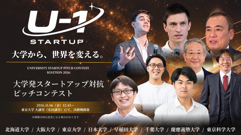 U-1_出場者サムネ 2.jpeg