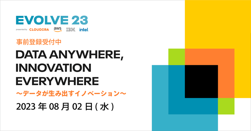 Evolve 2023 Tokyo ～データが生み出すイノベーション～