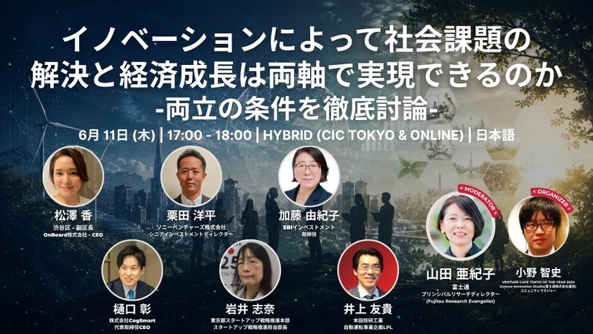 松澤香×加藤由紀子×岩井志奈×井上友貴×栗田洋平×樋口彰×山田亜紀子×小野智史【協力】