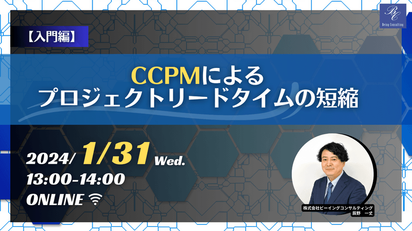 【入門編】CCPMによるプロジェクトリードタイムの短縮