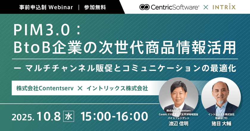 PIM3.0：BtoB企業の次世代商品情報活用 ― マルチチャネル販促とコミュニケーションの最適化