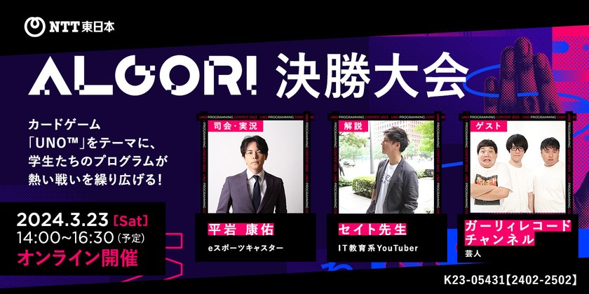 プログラミングコンテスト　 ALGORI　 ”Hello,world”の、その先へ！