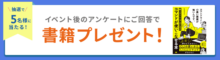 書籍プレゼント_Gemini CLI.png