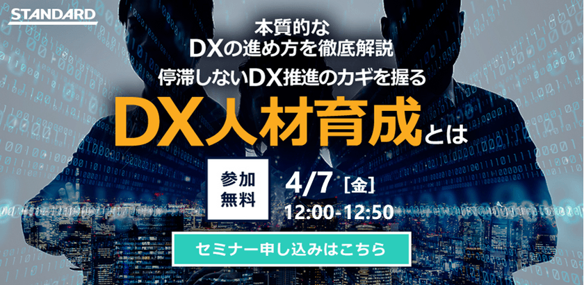 【DX推進・人事担当者必見】今すぐ実践できる！DX人材育成プランの立て方