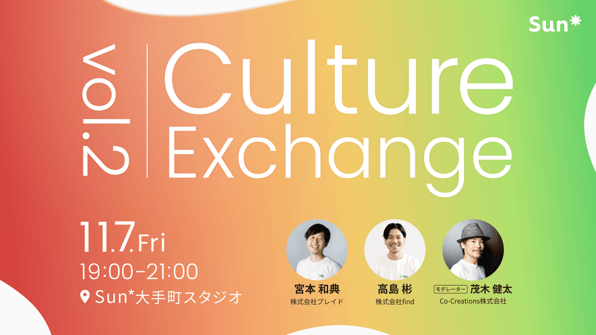 Culture Exchange vol.2