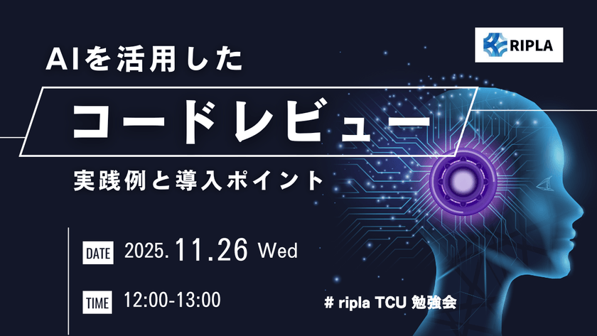 AIを活用したコードレビューの実践例と導入ポイント