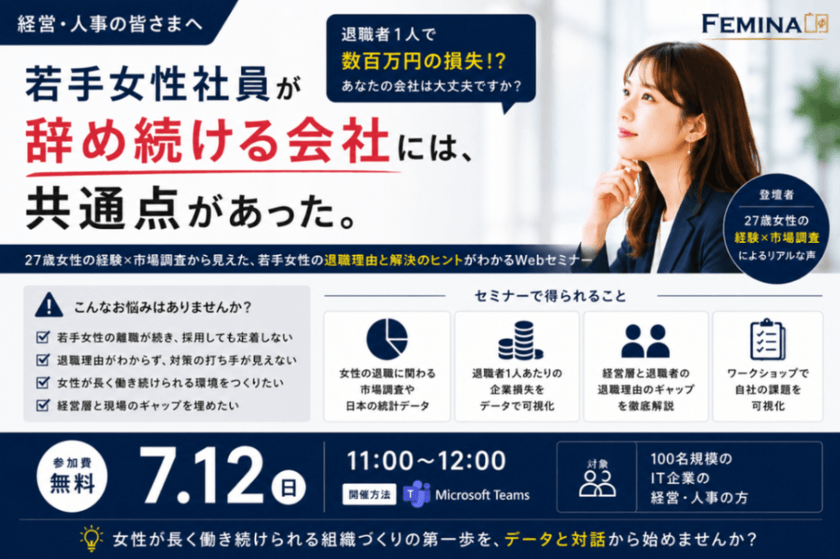 若手社員が辞め続ける会社には、共通点があった。