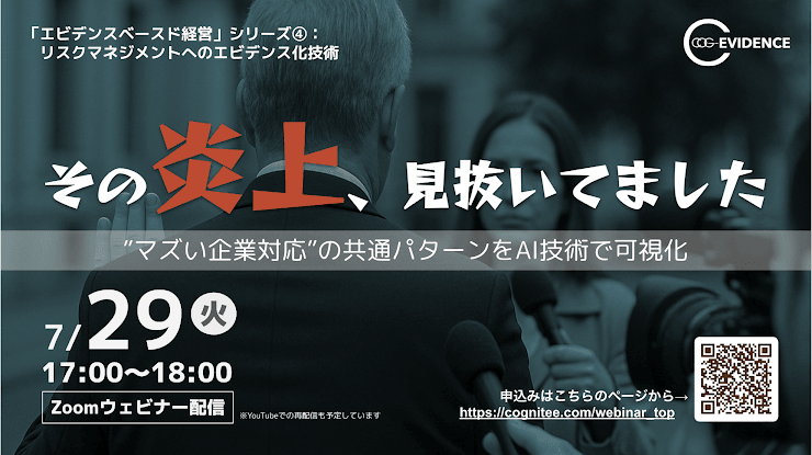 【第82回】「エビデンスベースド経営」シリーズ④
