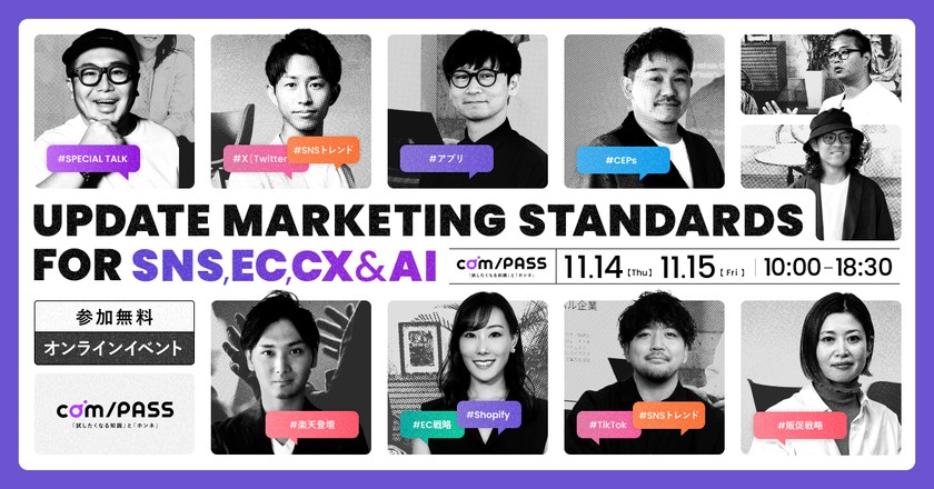 com/PASS「試したくなる知識」と「ホンネ」